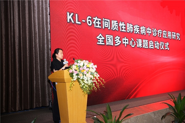 间质性肺炎的救星！KL-6全国多中心课题项目在深圳理邦正式启动