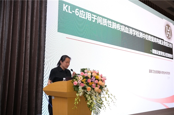 间质性肺炎的救星！KL-6全国多中心课题项目在深圳理邦正式启动