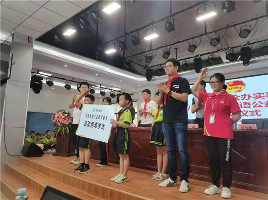圆梦乡村学子，开言英语公益助学基金启动仪式顺利举行