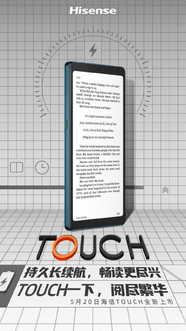 海信TOUCH音乐阅读器5月20日即将发布 真机亮相引发网友期待