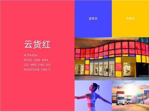 云货优选LOGO新升级 品牌迈向新征程