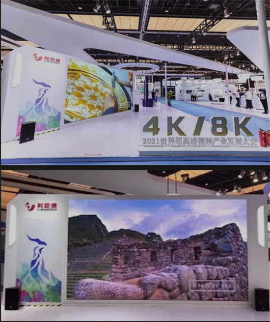 利亚德8K Micro LED显示屏亮相世界级展会，将催生更多8K应用场景