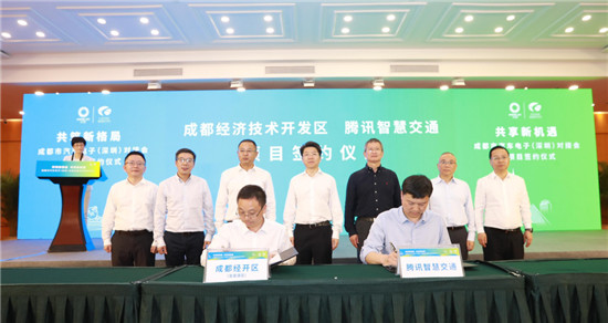 腾讯与成都经济技术开发区开启战略合作，共同推动成都智能网联和智慧城市建设