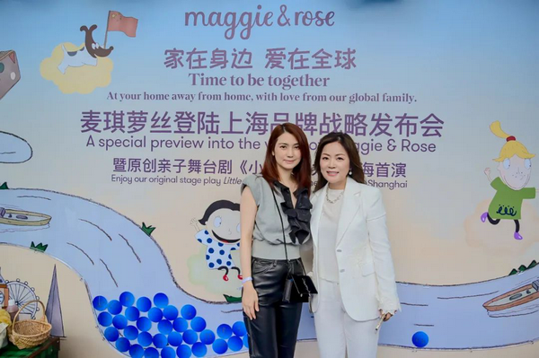 家在身边，爱在全球——Maggie&Rose麦琪萝丝登陆上海品牌战略发布会