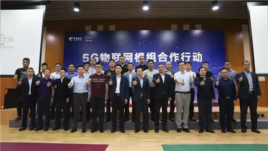 NB-IoT领域独占鳌头！ 中国电信聚合产业生态释放5G物联新价值