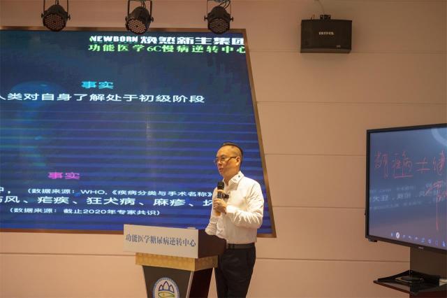 《中国专家共识》定稿，焕然新生集团糖尿病逆转特训营闭幕