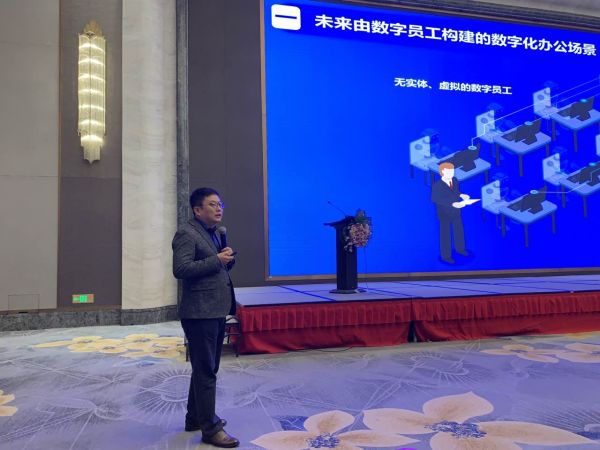 数字化升级从财会行业开始丨实在智能应邀出席第七届国际管理会计教育联盟高峰会