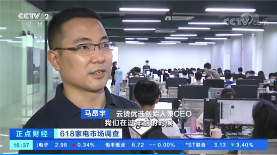 助力消费升级 云货优选三周年再突破