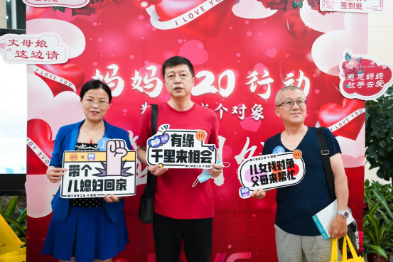 配配520线下相亲活动，携手厦门市总工会为企业单身男女脱单助力