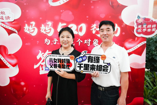 配配520线下相亲活动，携手厦门市总工会为企业单身男女脱单助力