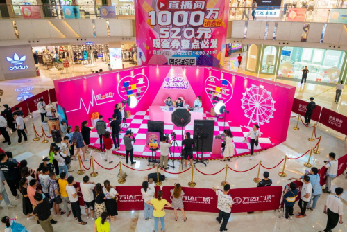 超41万人次观看点赞超百万，万达广场直播宠粉节“霸屏”视频号