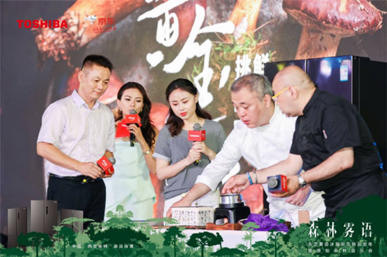 东芝雾语冰箱京东发布 专利雾化保鲜科技突破行业壁垒