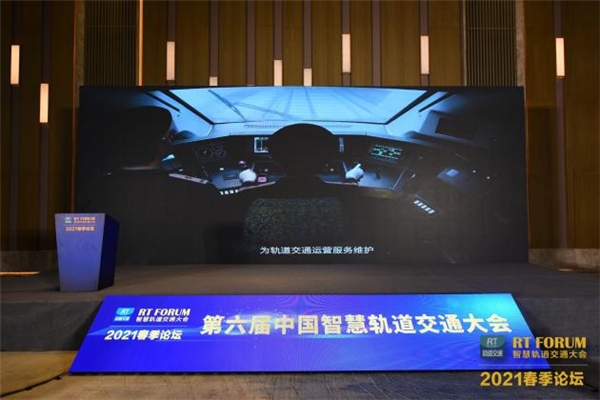 云从科技亮相2021中国智慧轨道交通大会，赋能城市轨交再升级