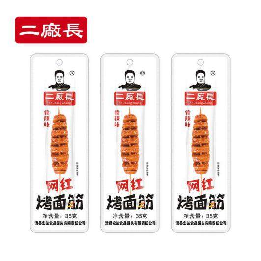 80后刘兴光：小小的面筋 大大的梦想