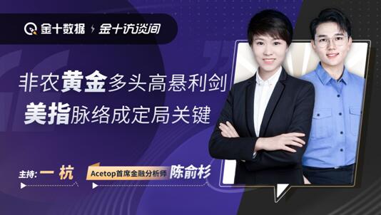 领峰首席金融分析师陈俞杉，以专业取胜