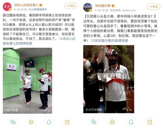 继小黄鸭、小蜻蜓之后，骑手爱心头盔再次火爆出圈