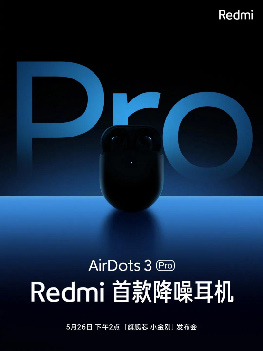 全球缺芯持续，Redmi note10除了配备一颗旗舰芯还能有啥