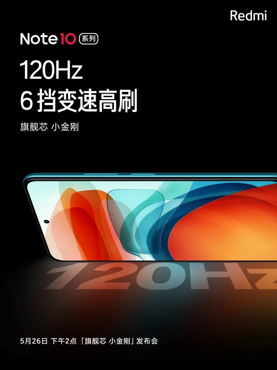 全球缺芯持续，Redmi note10除了配备一颗旗舰芯还能有啥