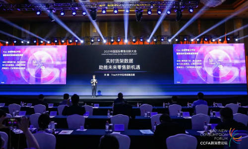 Trax零售巡检机器人解决方案闪耀2021中国国际零售创新大会