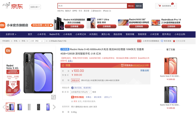 京东618预售热度榜出炉，用户最喜欢的手机竟然是它！