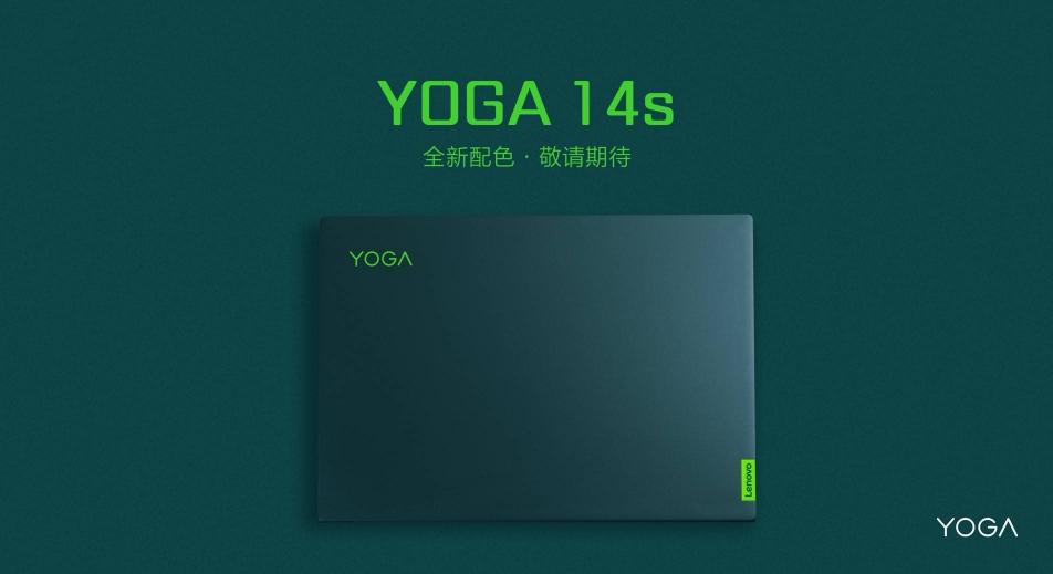在色彩上做点不一样的 联想YOGA 14s暗夜极光即将开售