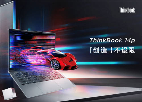 超炫屏幕、超强性能，ThinkBook 14p正式开启预售！