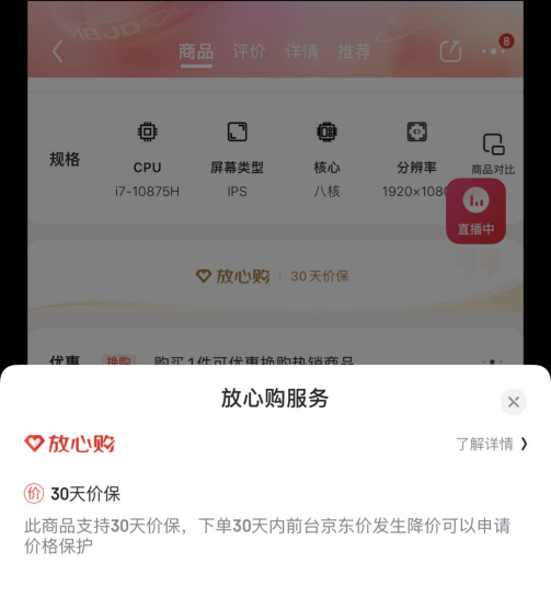 京东618预售开局服务玩法再升级！服务包、定金膨胀让你剁手无忧