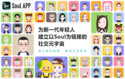 SoulAPP递交赴美IPO申请，社交元宇宙概念深受年轻人认可