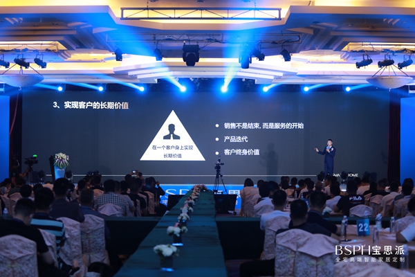 “行以智远 驭势者赢”丨宝思派智能家居2021战略合作伙伴峰会圆满收官！