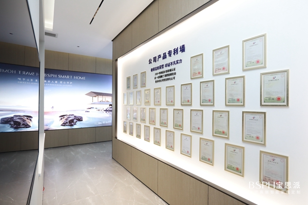 “行以智远 驭势者赢”丨宝思派智能家居2021战略合作伙伴峰会圆满收官！