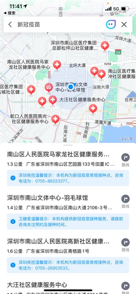 深圳采取最严格疫情防控措施，新冠疫苗接种地图助力疫情防控