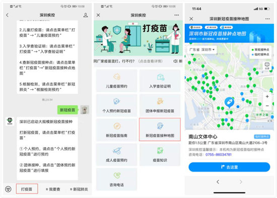 深圳采取最严格疫情防控措施，新冠疫苗接种地图助力疫情防控