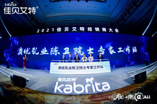 佳贝艾特羊奶粉品质坚守，为全球宝宝带来营养支持