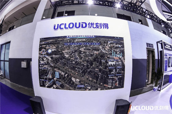 UCloud优刻得亮相2021数博会，前沿云科技赋能数字经济