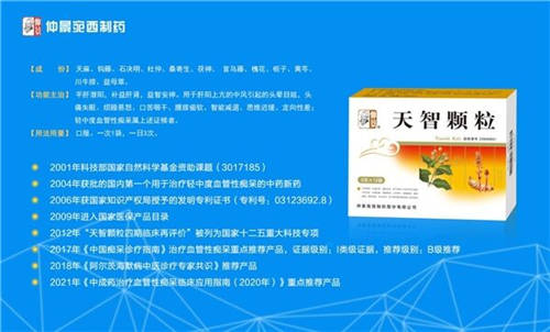 中华中医药学会《肝阳上亢证辨证标准》项目立项