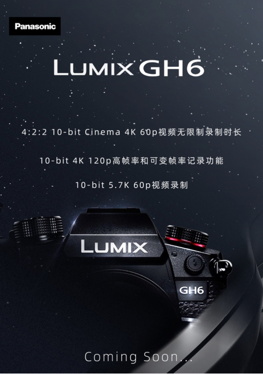 松下LUMIX M4/3系统新成员GH5 Ⅱ亮相 固件更新完善产品表现