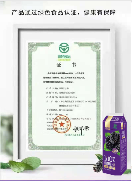 中禾宝桑借助 “宝桑园”及“桑加1”两大王牌，全面布局快消品市场