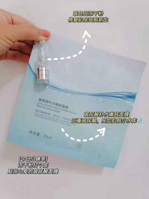 水梦露玻尿酸补水嫩肤面膜 打造水润通透光泽肌