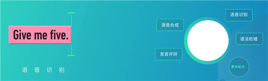 流利说懂你英语以人工智能算法助力英语学习效率提升