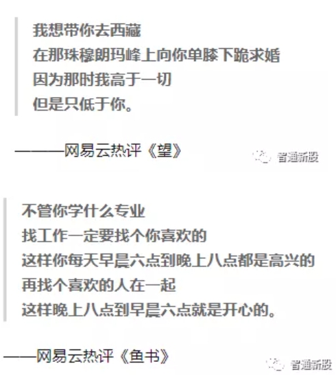 网易云音乐冲击上市：社交娱乐服务将成为盈利的“第二只脚”