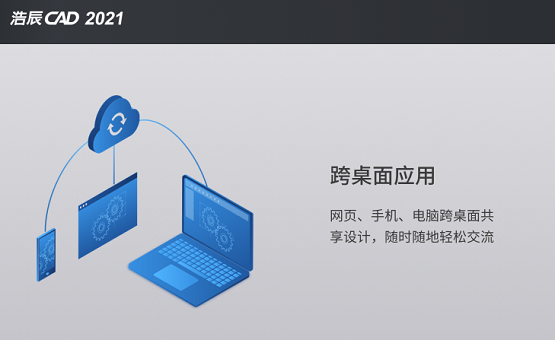 极速安全更稳定！国产软件浩辰CAD赋能造车新势力