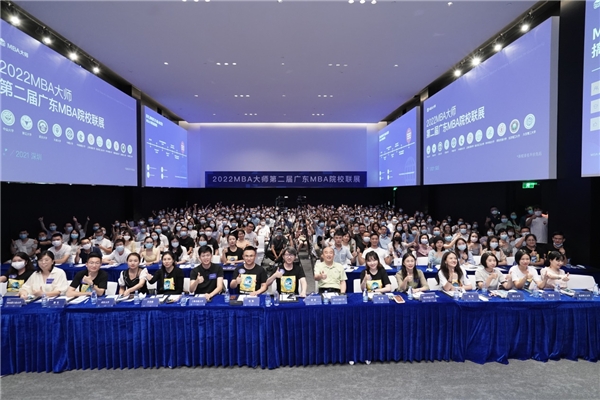 MBA大师第二届广东MBA院校联展5月30日圆满落幕
