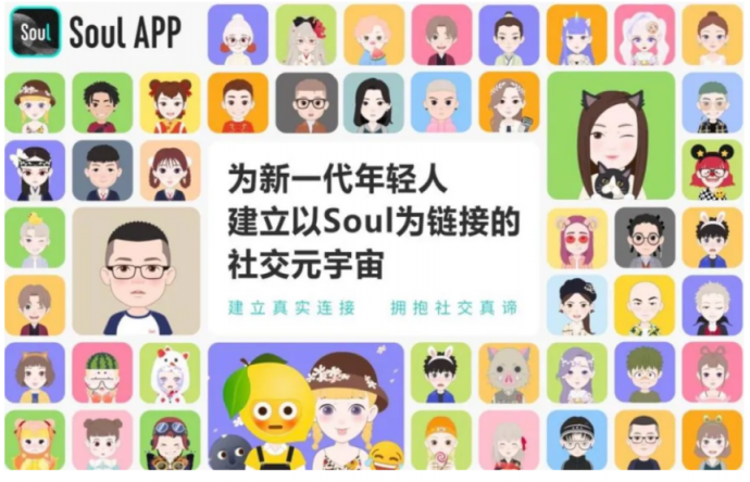 冲刺IPO：Soul在深红市场打开的社交元宇宙