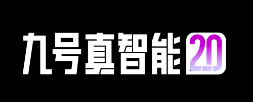 鲁大师电动车智能排行榜名次曝光，九号电动车高分遥遥领先，Respect！