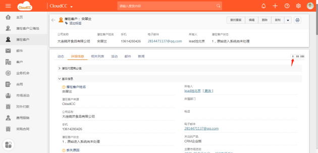 神州云动CRM:CloudCC’11 发布 亮点功能抢先看