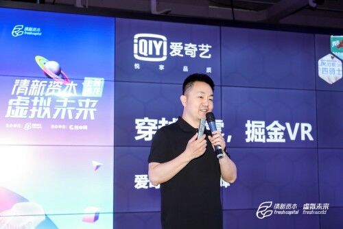 关于虚拟未来，关于Metaverse——清新资本虚拟未来主题沙龙圆满举办