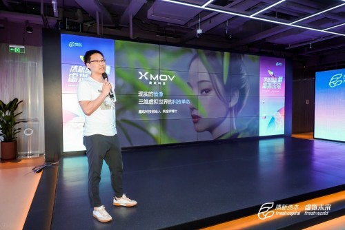 关于虚拟未来，关于Metaverse——清新资本虚拟未来主题沙龙圆满举办