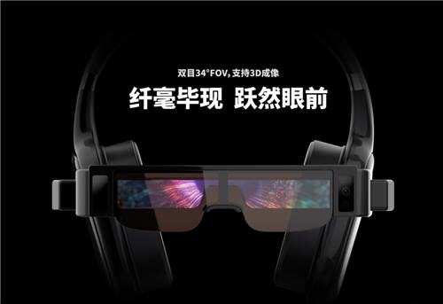 集大成，划时代 ——INMO影目科技发布首款一体式5G AR智能眼镜