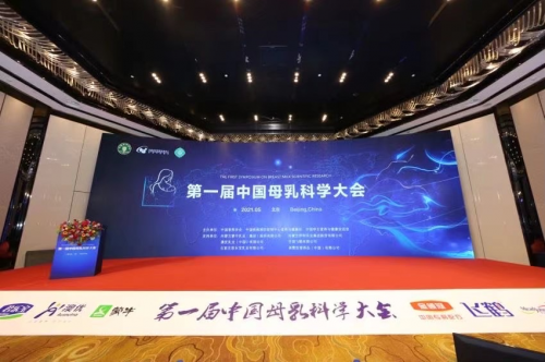 健合集团合生元参加中国母乳科学大会 推动科学研究