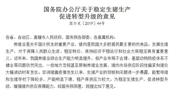 北京六马科技，助推中国生猪行业向科技智慧型发展